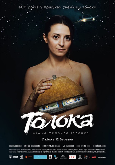 Toloka poster